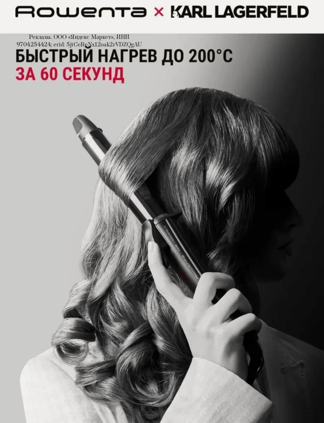 Плойка для локонов Karl Lagerfeld CF321LF0, 25 мм