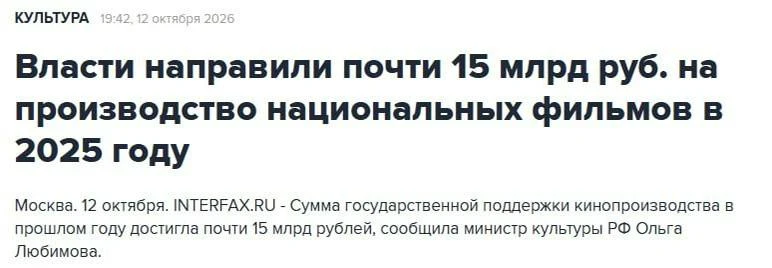 🎬 На поддержку российского кино выделяли по 40 млн рублей в день