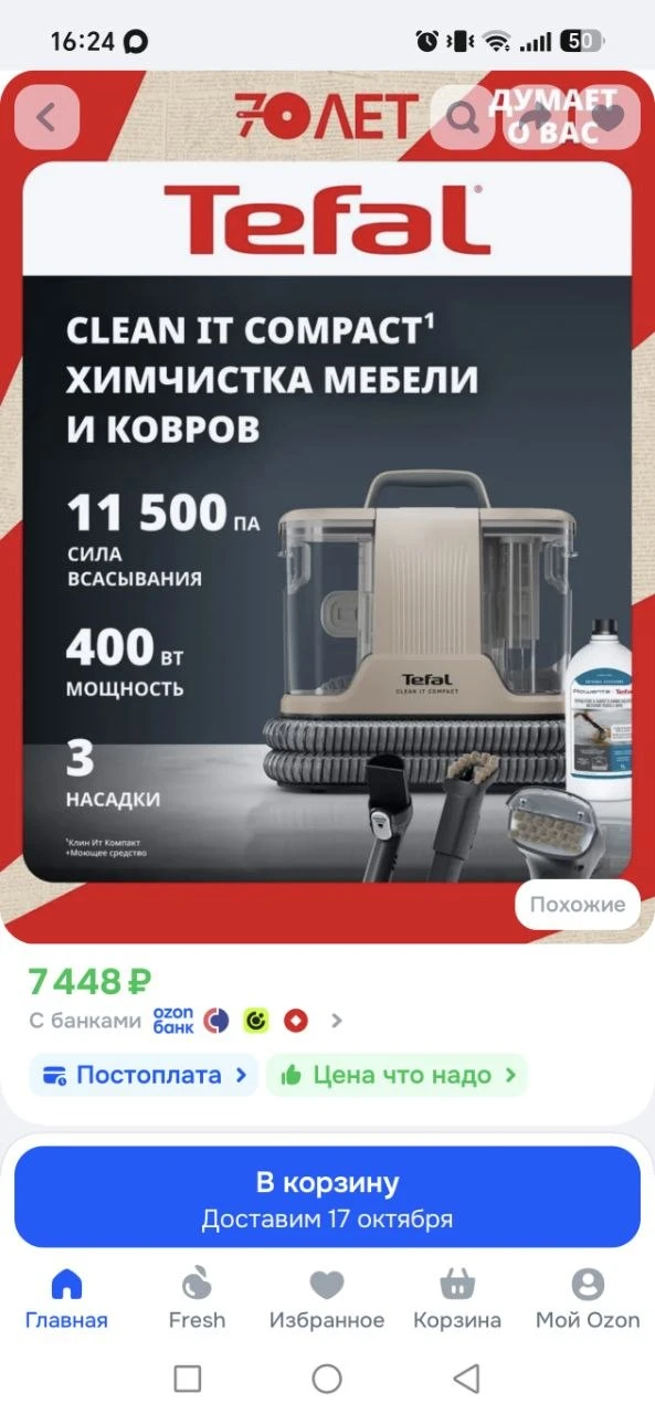 Моющий пылесос для мягкой мебели и ковров Tefal Clean It IZ3010F0, 400 Вт