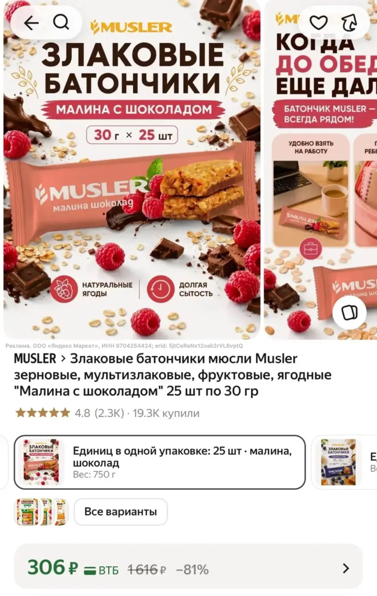 https://market.yandex.ru/cc/BHJLaS?erid=5jtCeReNx12oak2rVL6vptQ