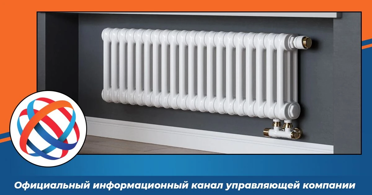 🔥 Почему «самодеятельность» с радиаторами под запретом?