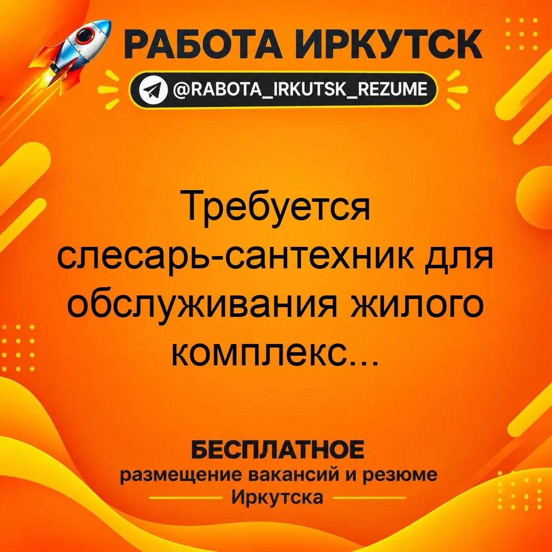 💼 ВАКАНСИЯ