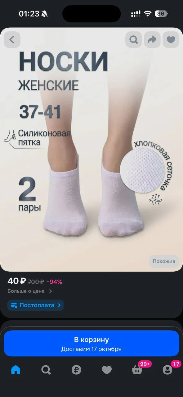 https://ozon.ru/t/hiMkF97