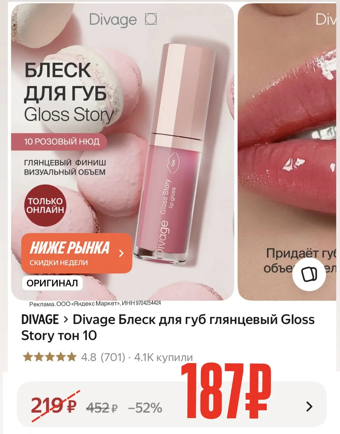 Цена💣💥блеск фантастический