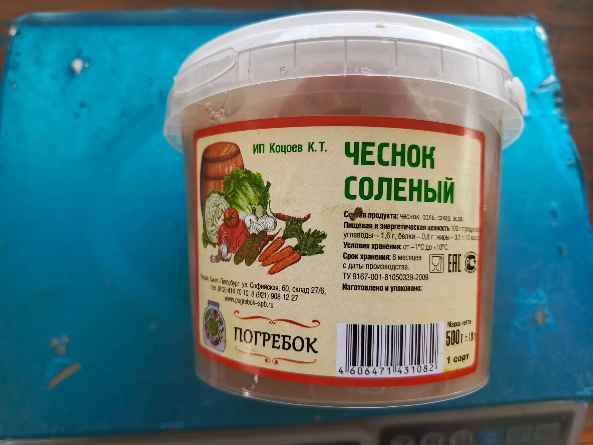 Чеснок соленый