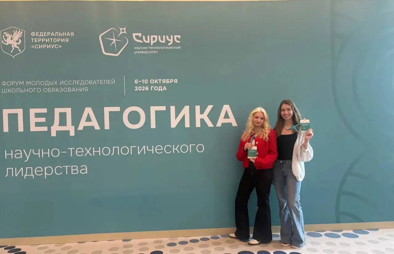 На перекрестке педагогики и технологий: наши студентки — на федеральной территории «Сир...