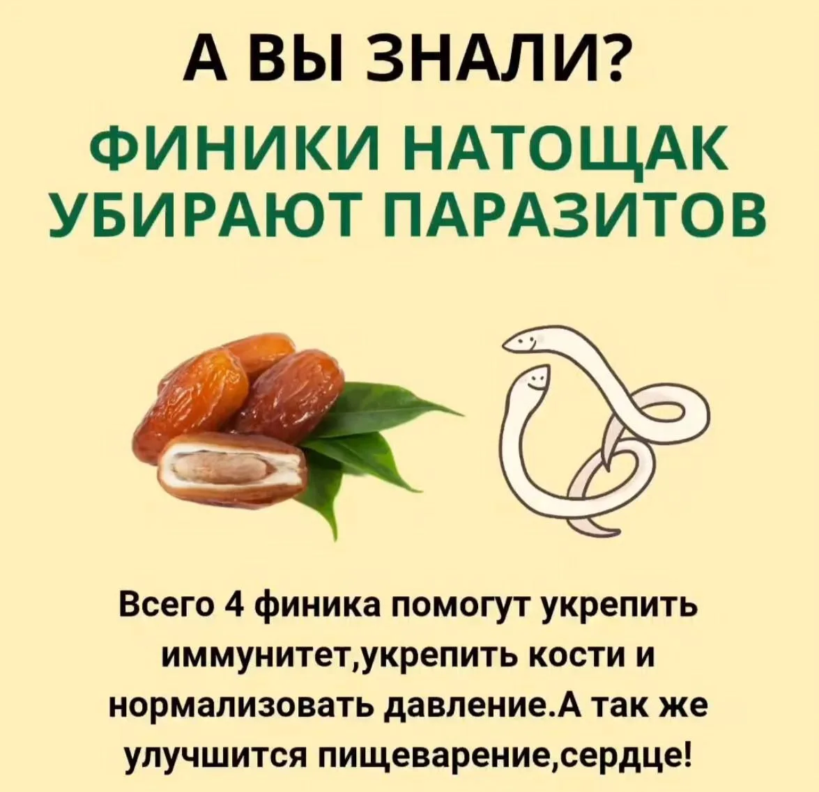 А вы знали?