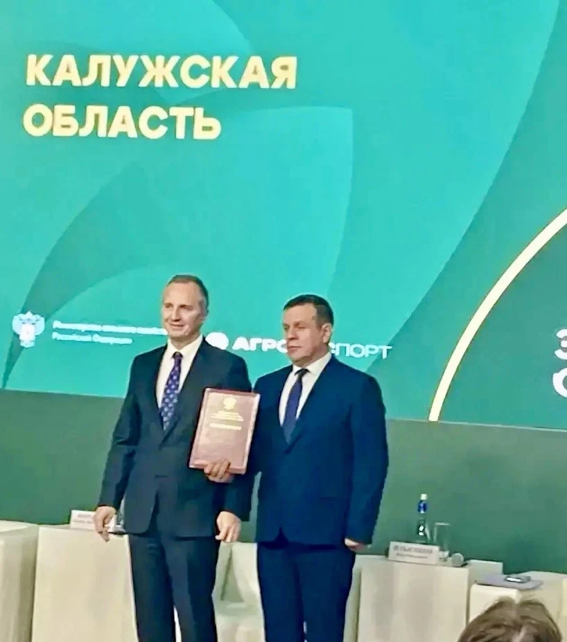 Аграрии Калужской области вернулись с «Золотой осени» с наградами