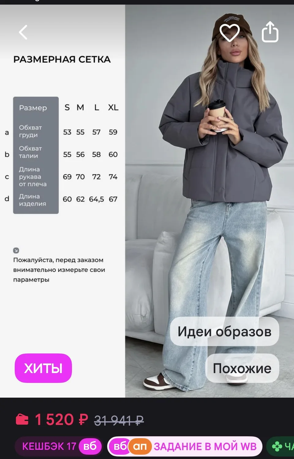 "Chika" куртка весенняя оверсайз
