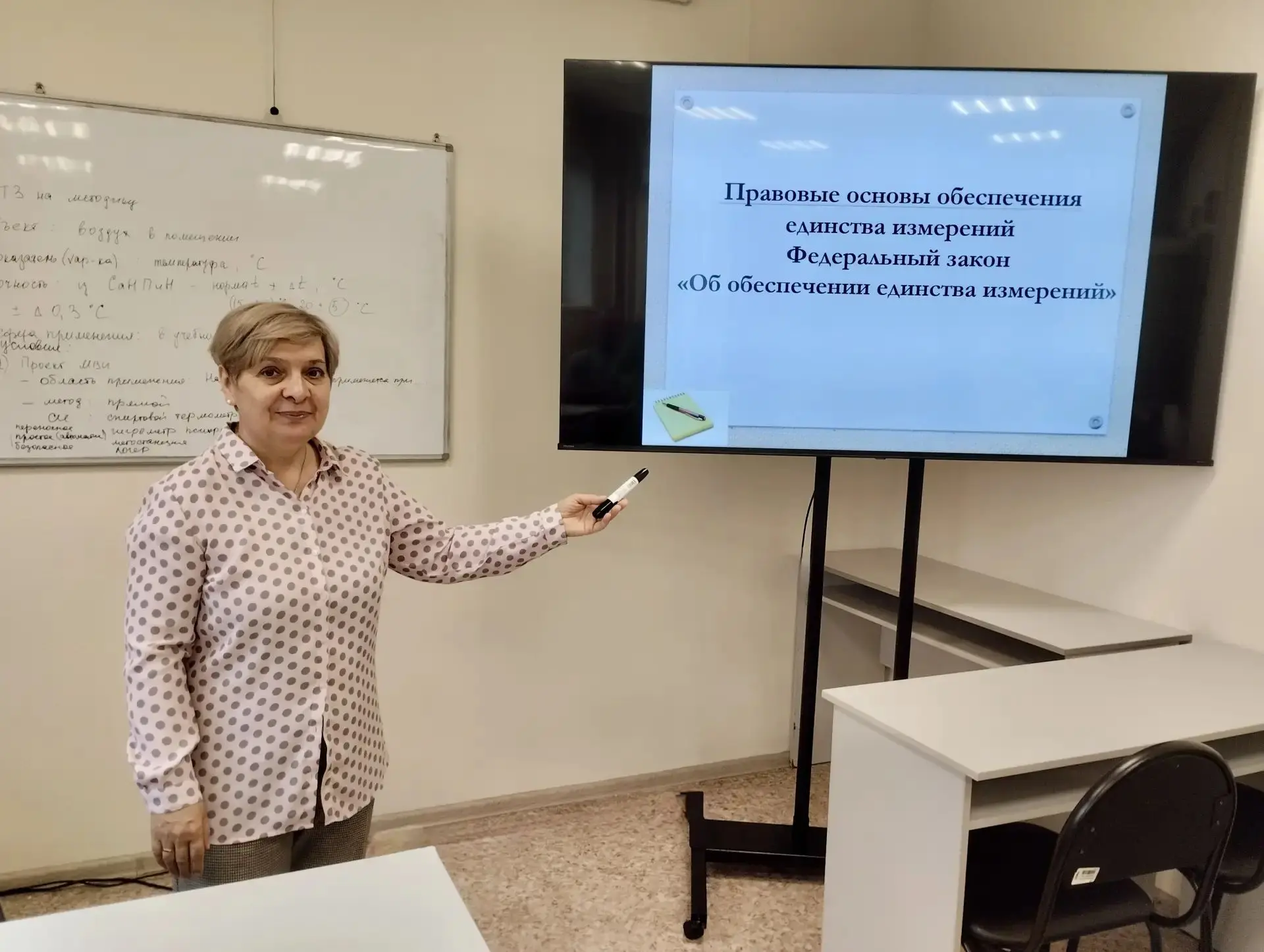 В ФБУ «Красноярский ЦСМ» стартовало очное обучение по программам повышения квалификации...