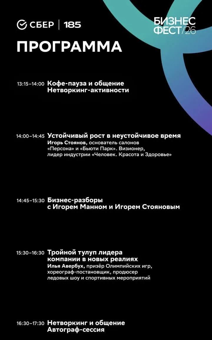 🔥 Сегодня в Граде проходит «Бизнес-Фест» — событие для предпринимателей и всех, кто хо...