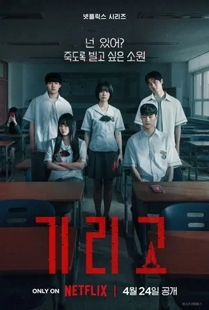 Загадай свою смерть (сериал 2026) ВСЕ СЕРИИ