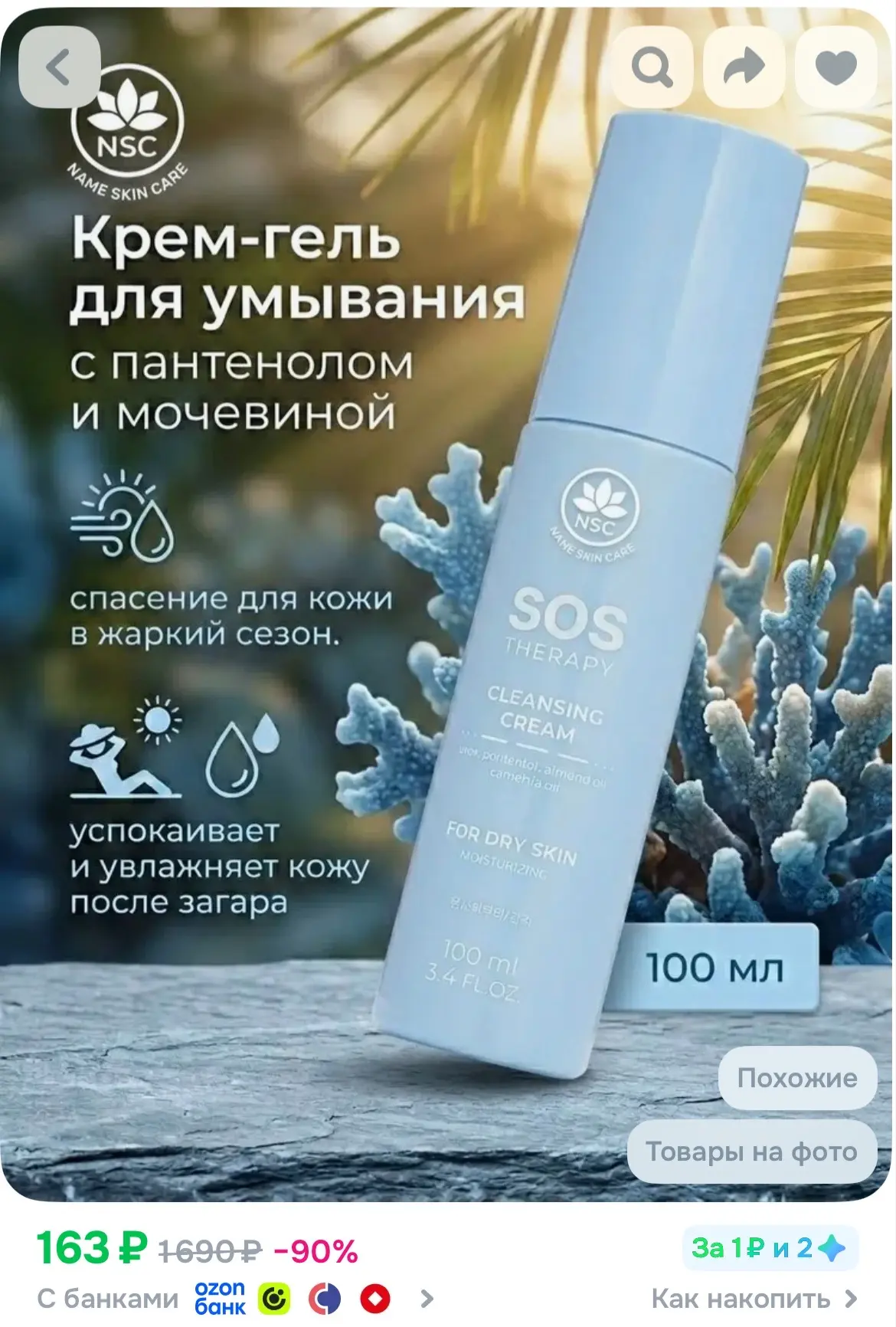https://ozon.ru/t/sX7lYPv