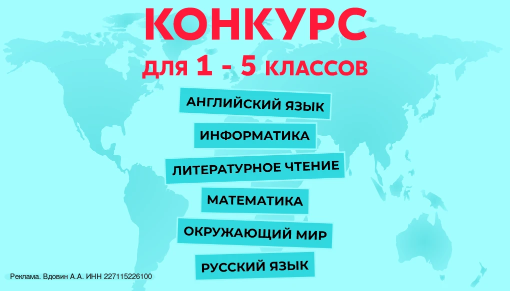 Уважаемые учителя, родители и дети!