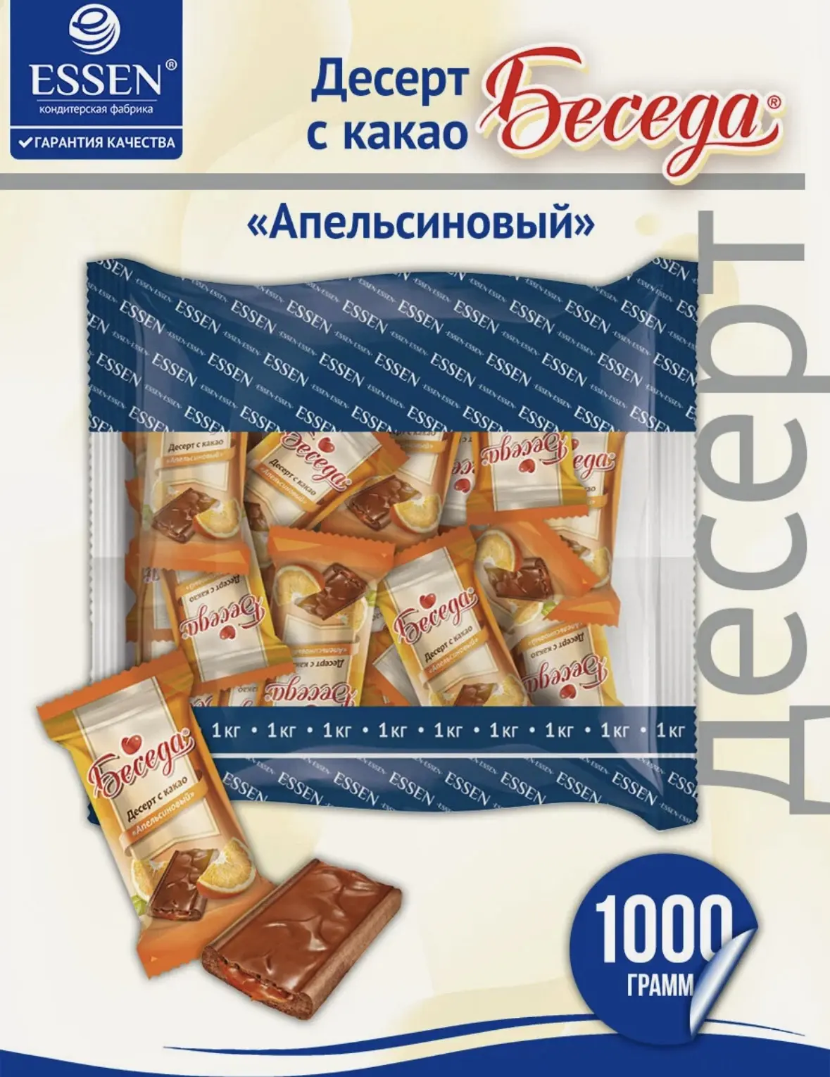 Беседа Essen десерт с какао апельсиновый, пакет 1 кг.