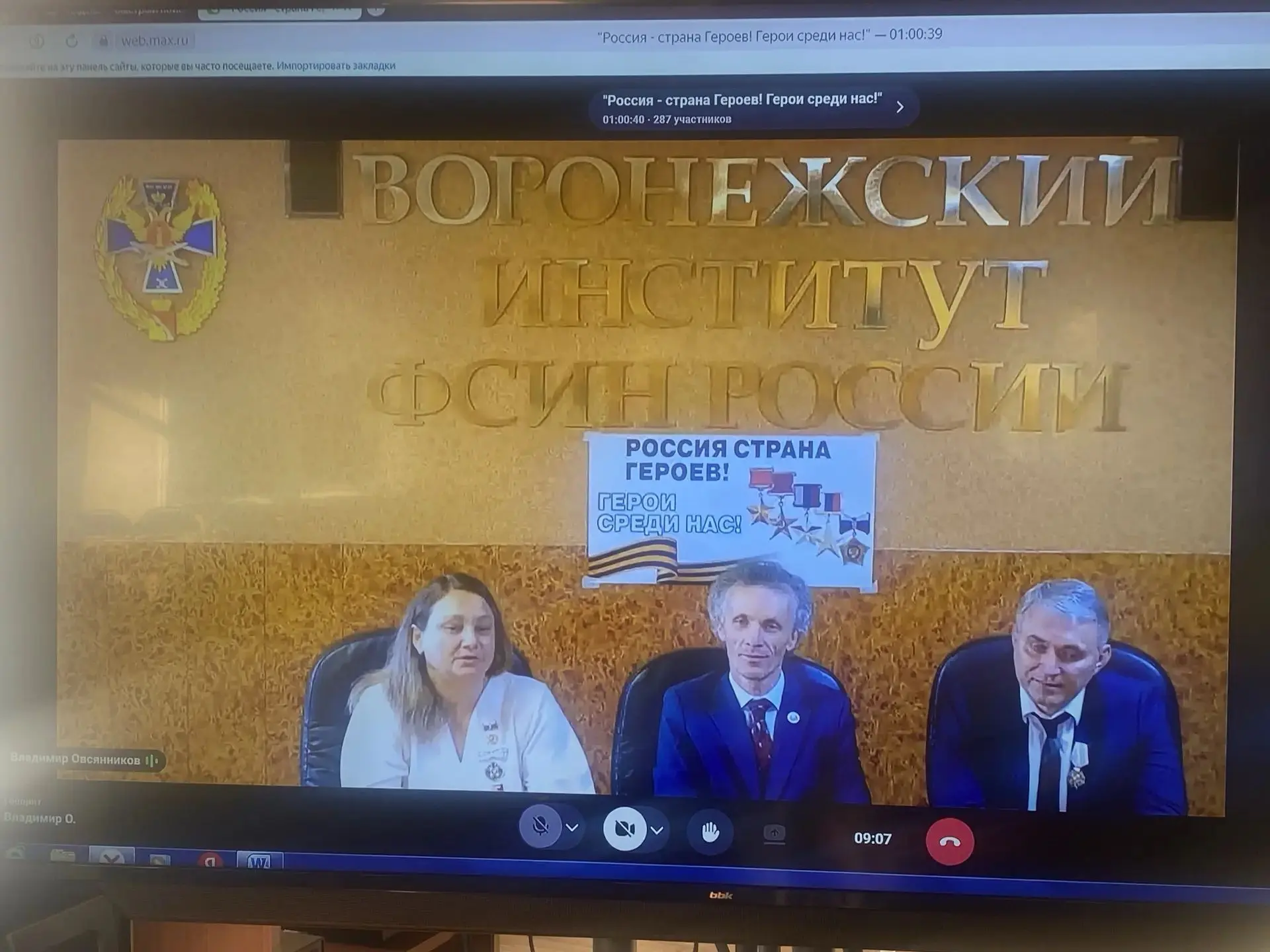 🌟СТРАНА ГЕРОЕВ!🌟