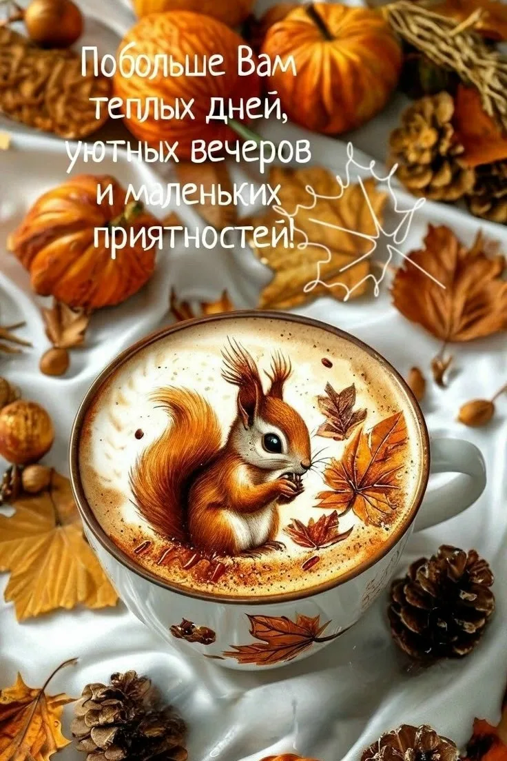 Всего самого наилучшего!