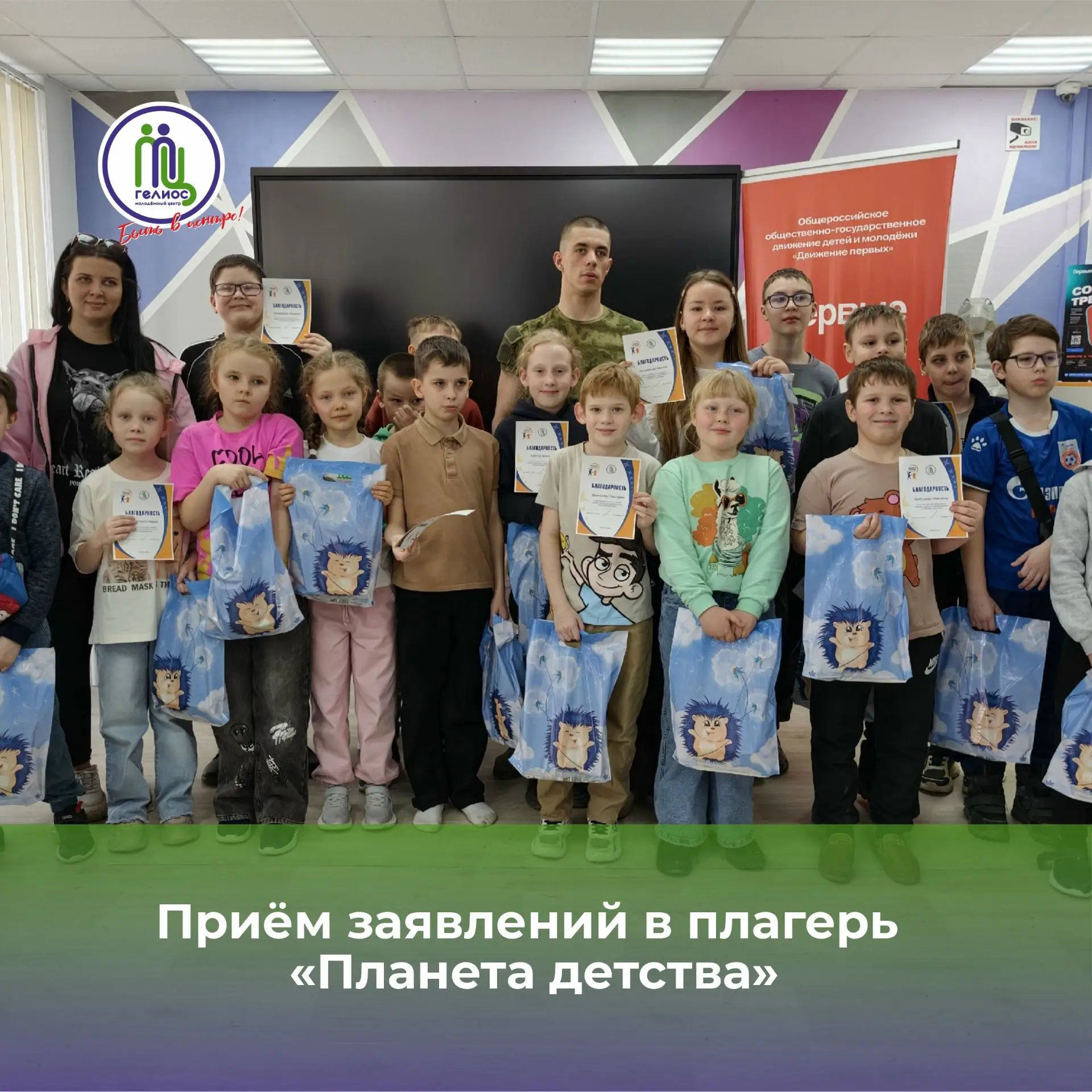 ‼️Продолжается приём заявлений на посещение патриотического лагеря с дневным пребывание...
