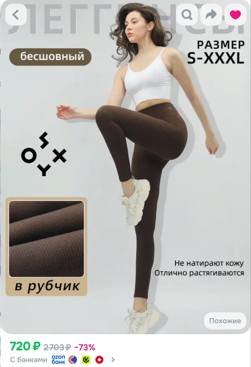 Ссылка на леггинсы 💖