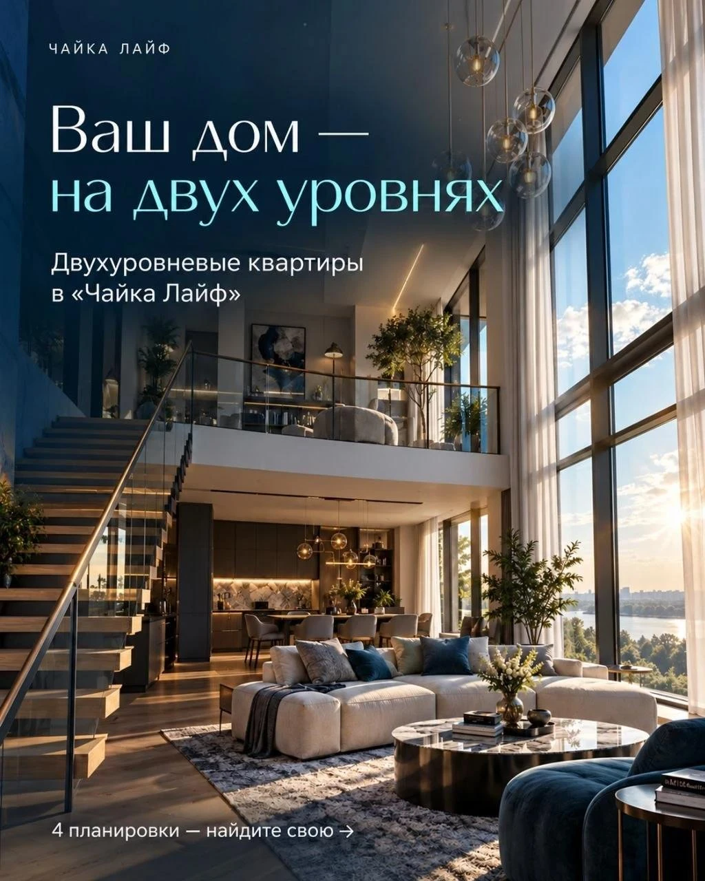 Два уровня для жизни. Всего 4 возможности!