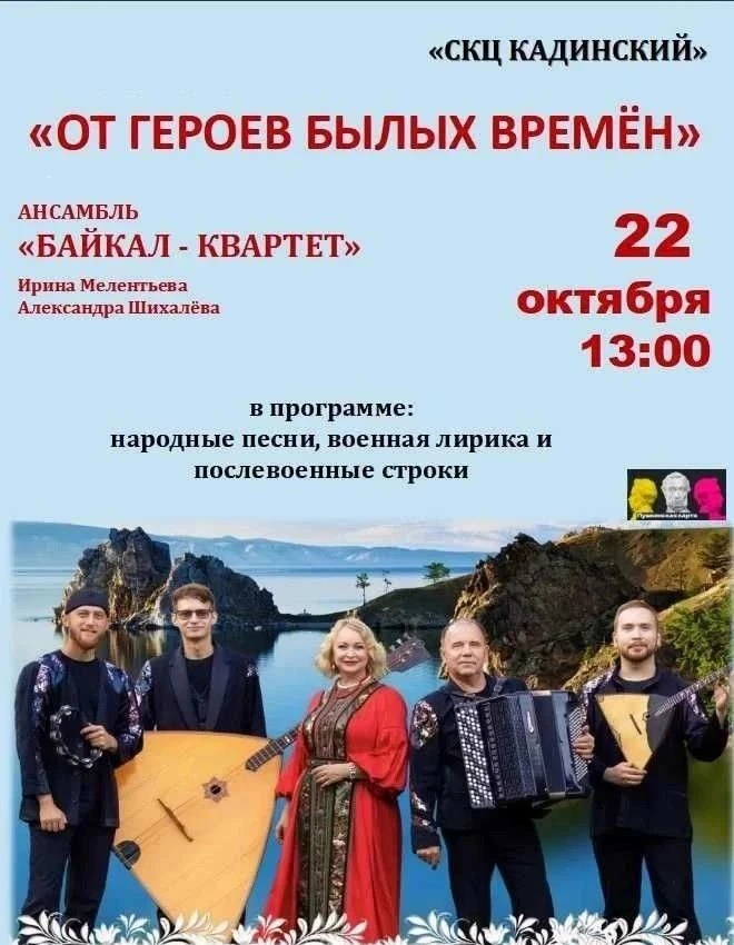 Билеты на мероприятие можно приобрести: