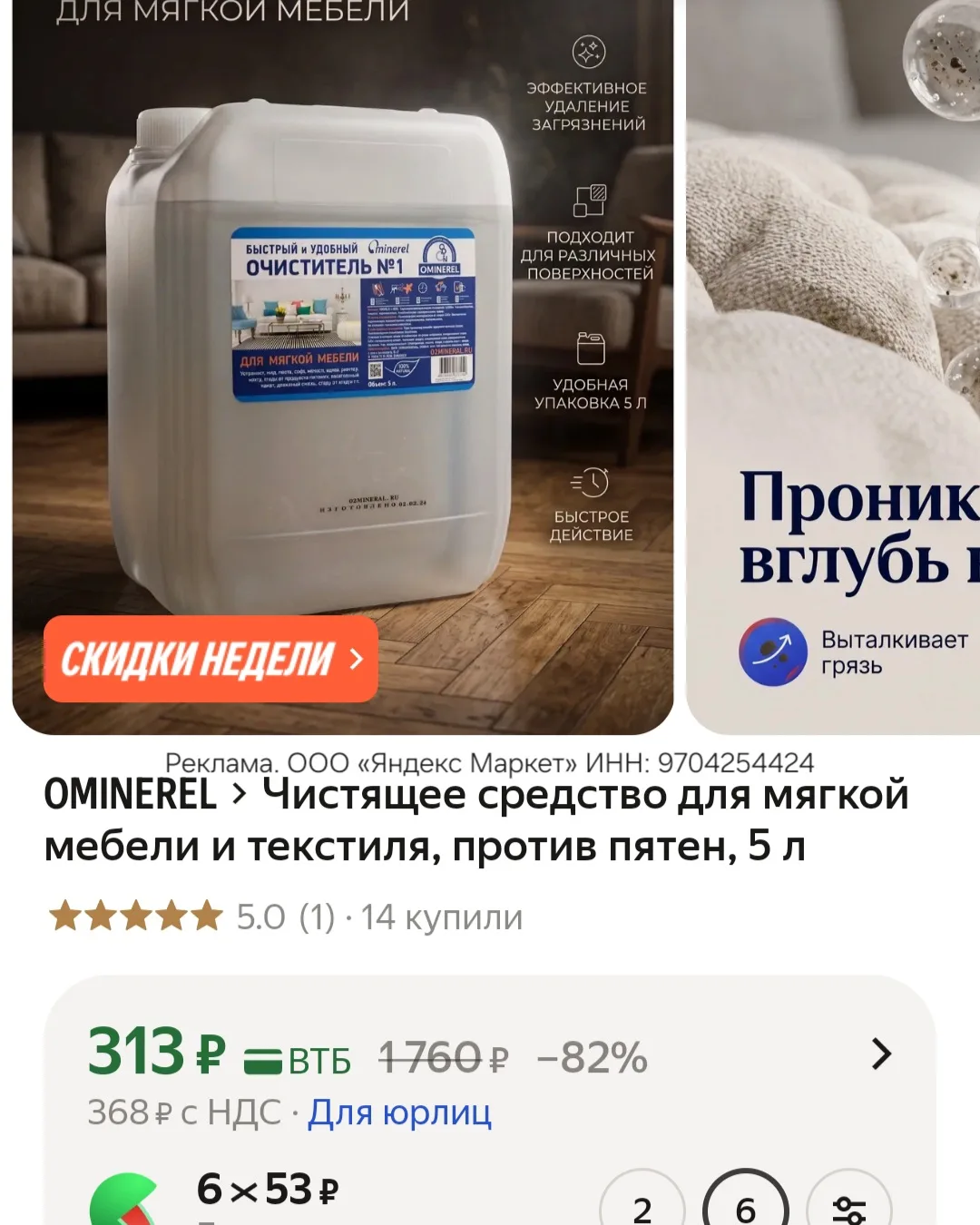 https://market.yandex.ru/cc/BGcNNS?erid=5jtCeReNx12oak2rV71uXCc
