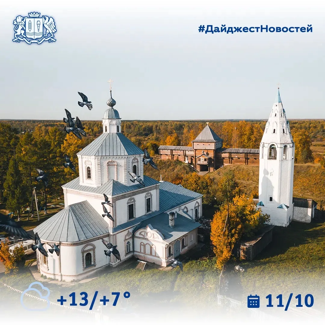 Доброе утро, Ивановская область! 🍂