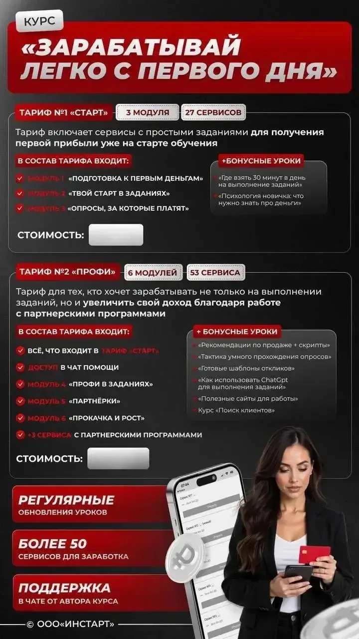Ты никогда не останешься без денег, если будешь выполнять простые задания с телефона в ...