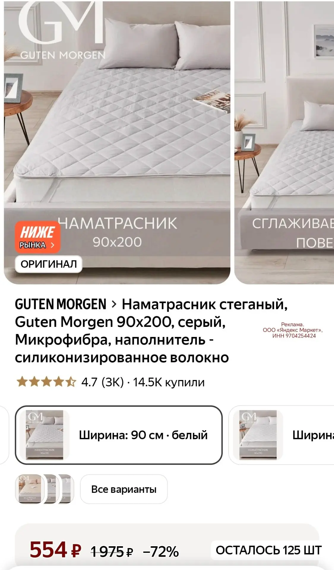 Наматрасник стеганый, Guten Morgen 90х200, серый, Микрофибра, наполнитель - силиконизир...