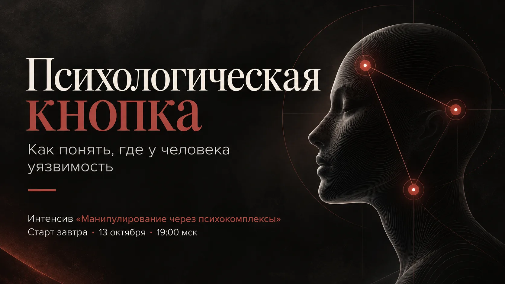 Как понять, где у человека находится его «кнопка»?