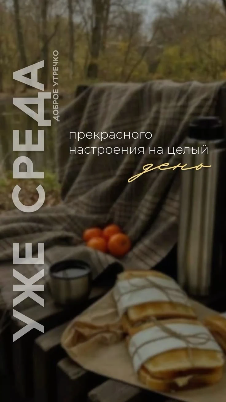 всем позитива 😁