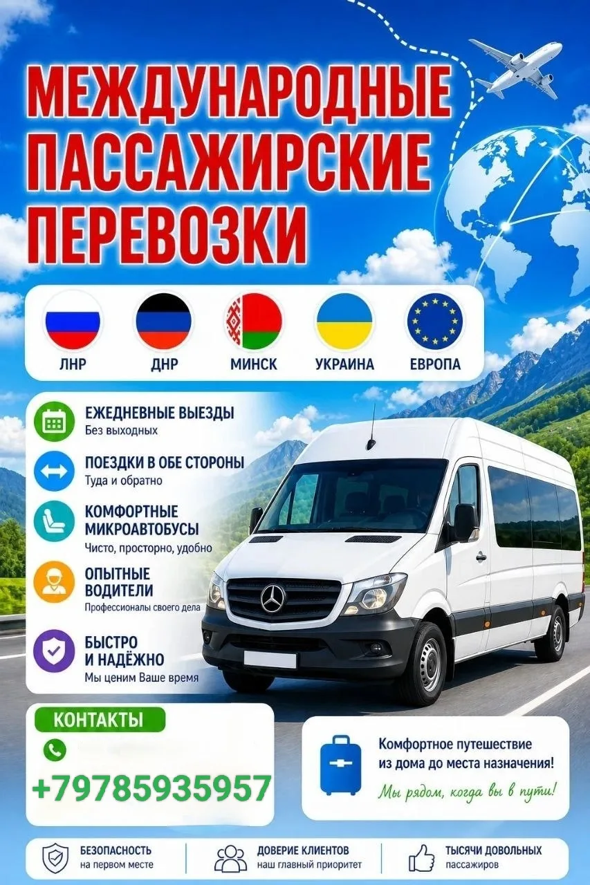 ПАССАЖИРСКИЕ ПЕРЕВОЗКИ