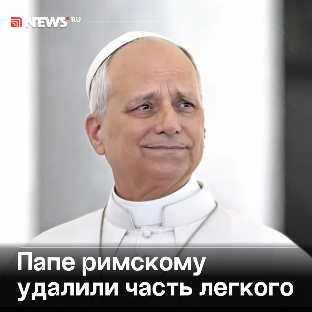 У папы римского Льва XIV нашли рак.