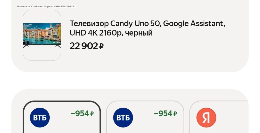 Телевизор Candy Uno 50, Google Assistant, UHD 4K 2160p, черный