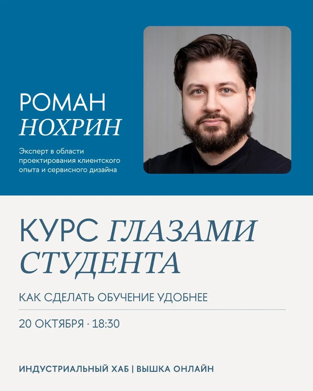 Курс глазами студента. Как сделать обучение удобнее и эффективнее