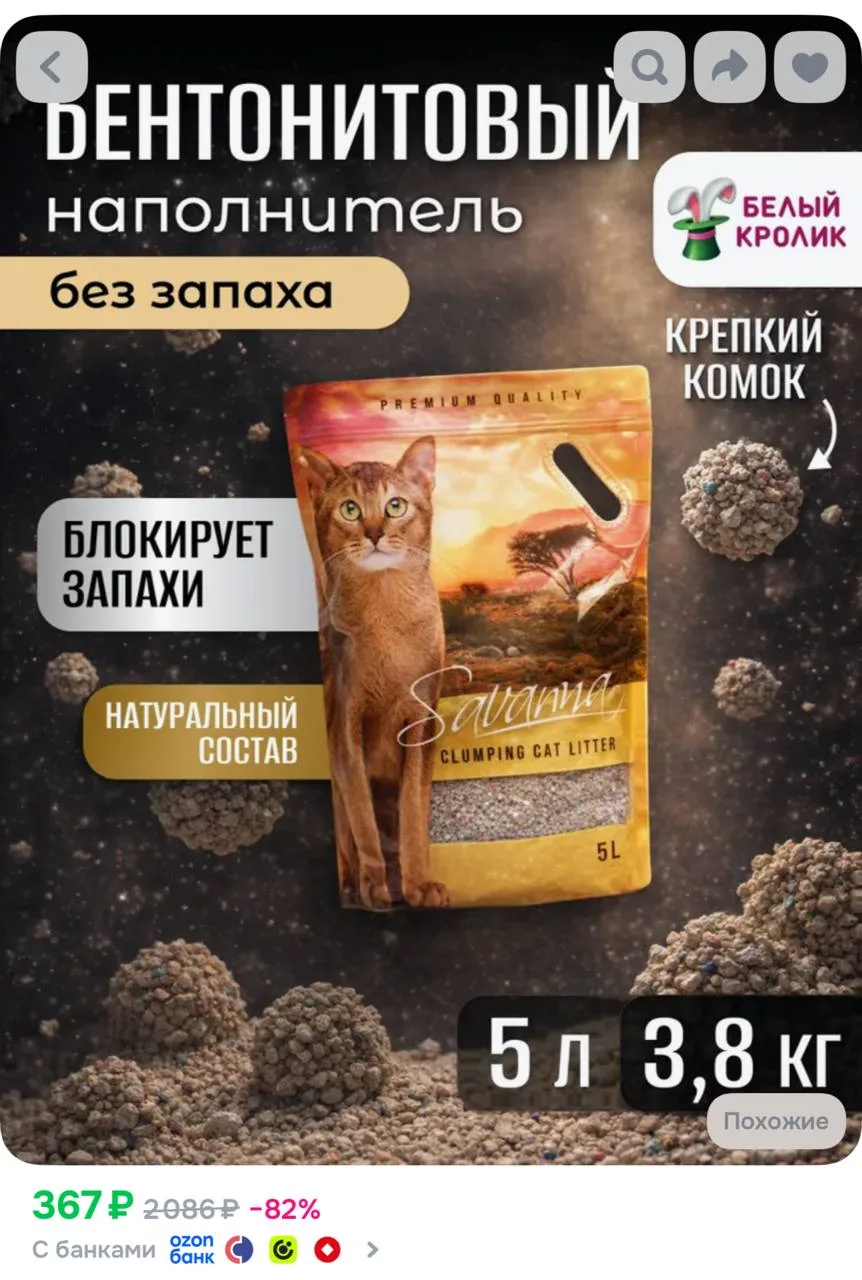 https://ozon.ru/t/a8vB81p