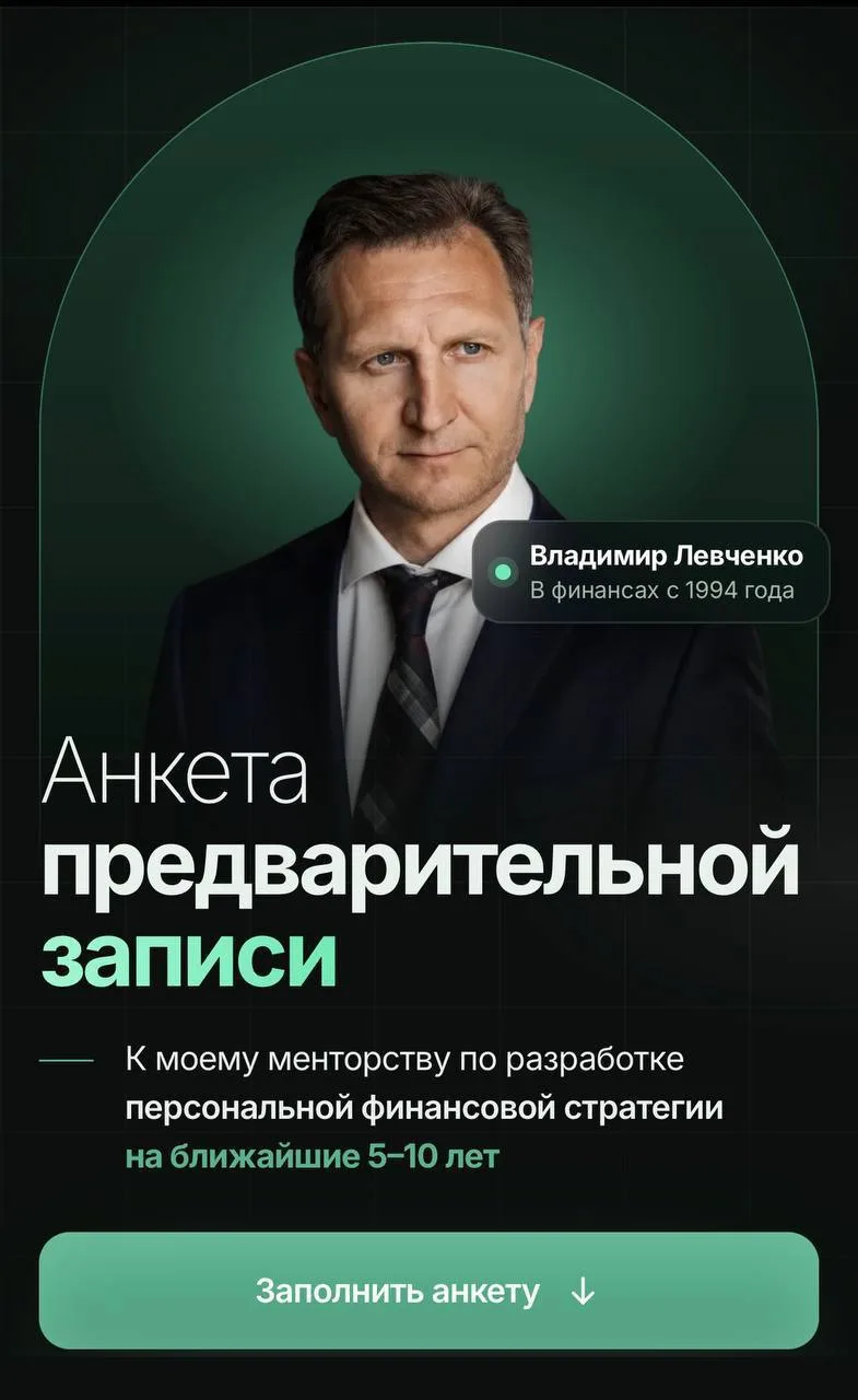 ❗️АНКЕТА ПРЕДЗАПИСИ НА МОЁ ОБУЧЕНИЕ ОТКРЫТА ВПЕРВЫЕ С 1994 ГОДА