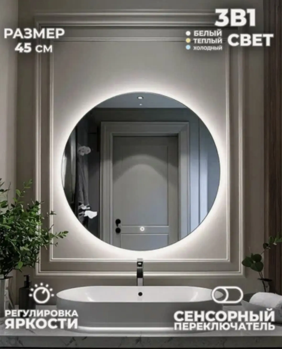 Зеркало для ванной United Goods, сенсорное, LED-подсветка, 45 см 😍