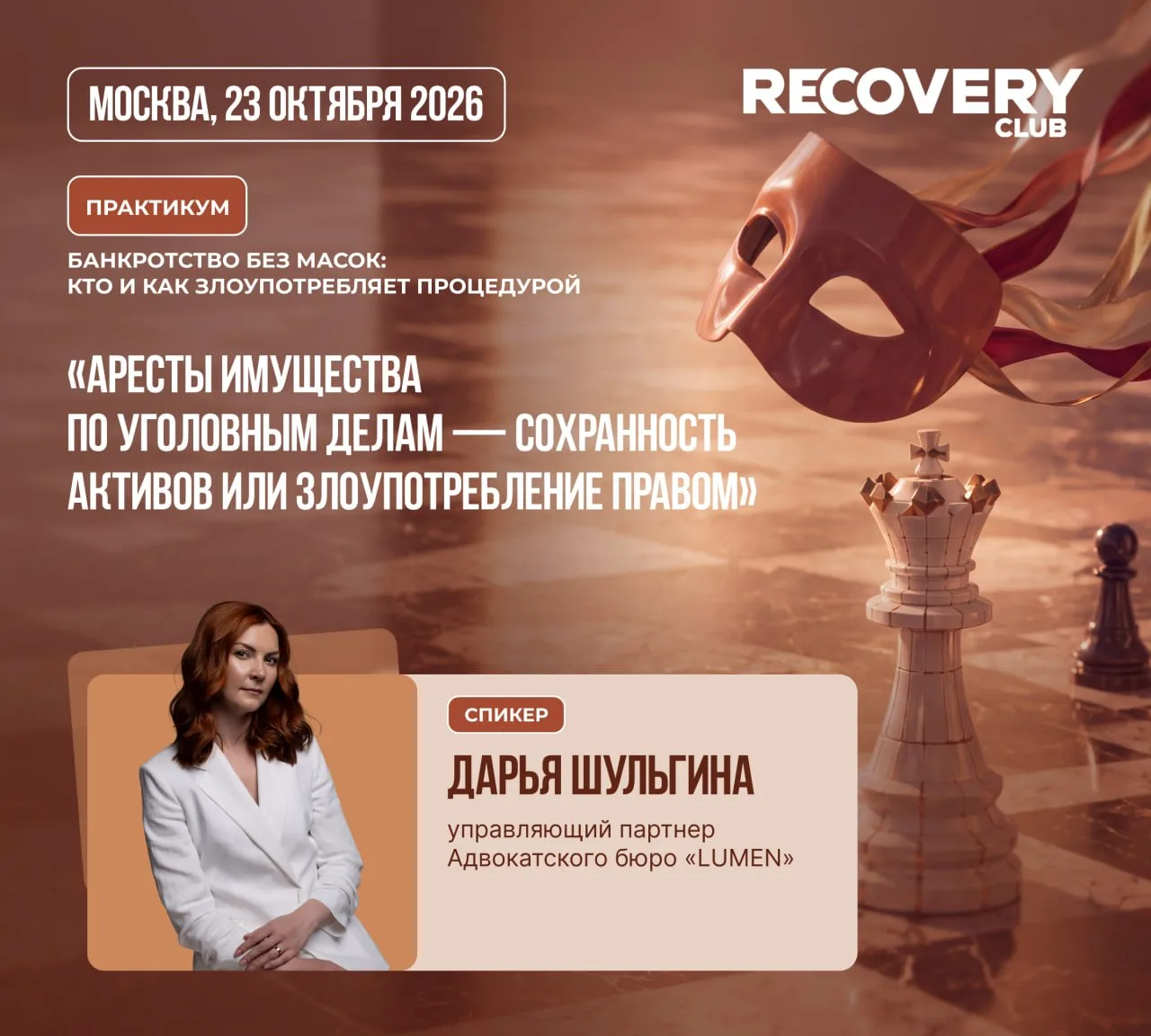 Банкротство без масок: кто и как злоупотребляет процедурой