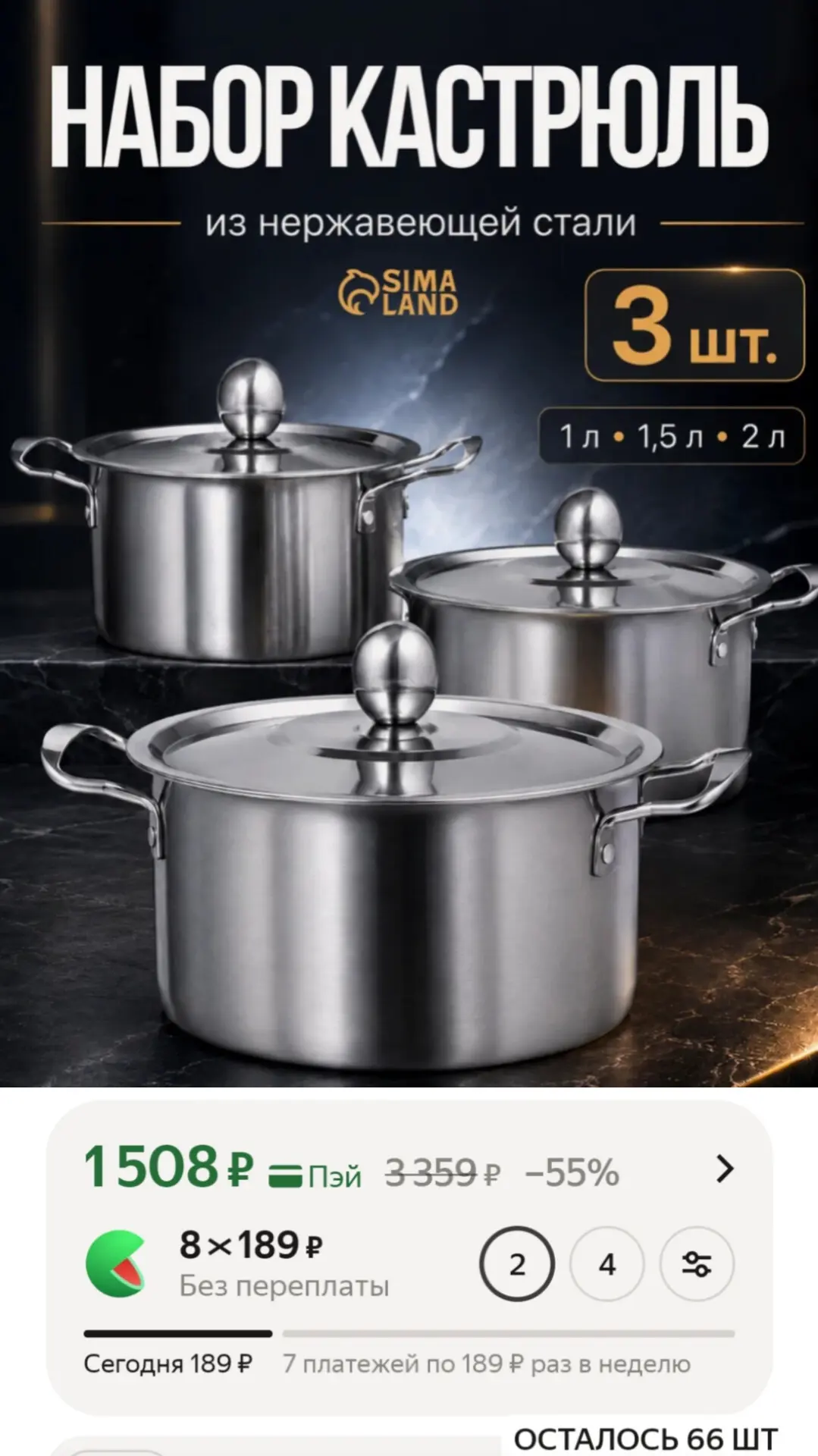 Набор кастрюль «Классик», 3 шт: 1 л (d=16 см), 1.5 л (d=18 см), 2 л (d=20 см), нержавею...