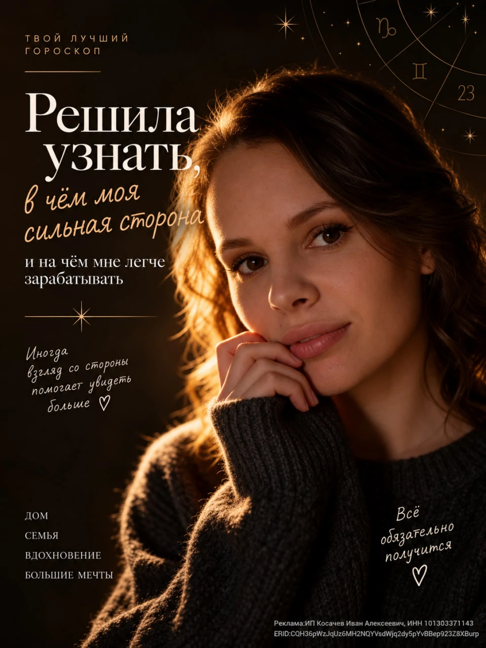 Девочки, я тут нашла себе развлечение на вечер 😄