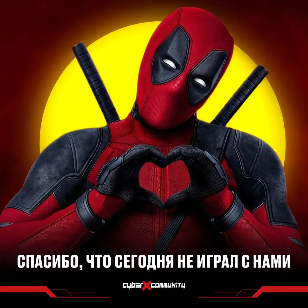 Перешли кенту, который руинит катки 💀