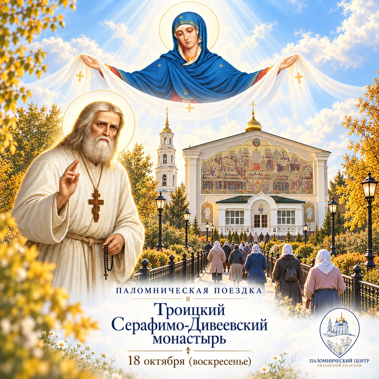 🌿✨ Дорогие братья и сестры!