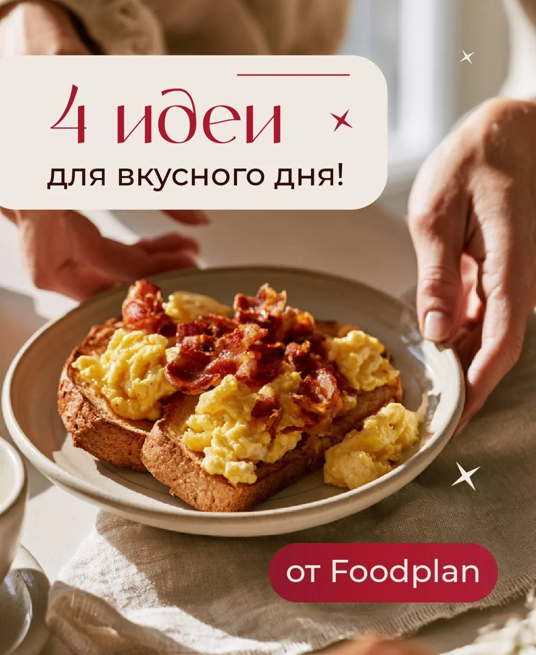 Опять на ужин макароны? Давайте сегодня что-нибудь поинтереснее 👀