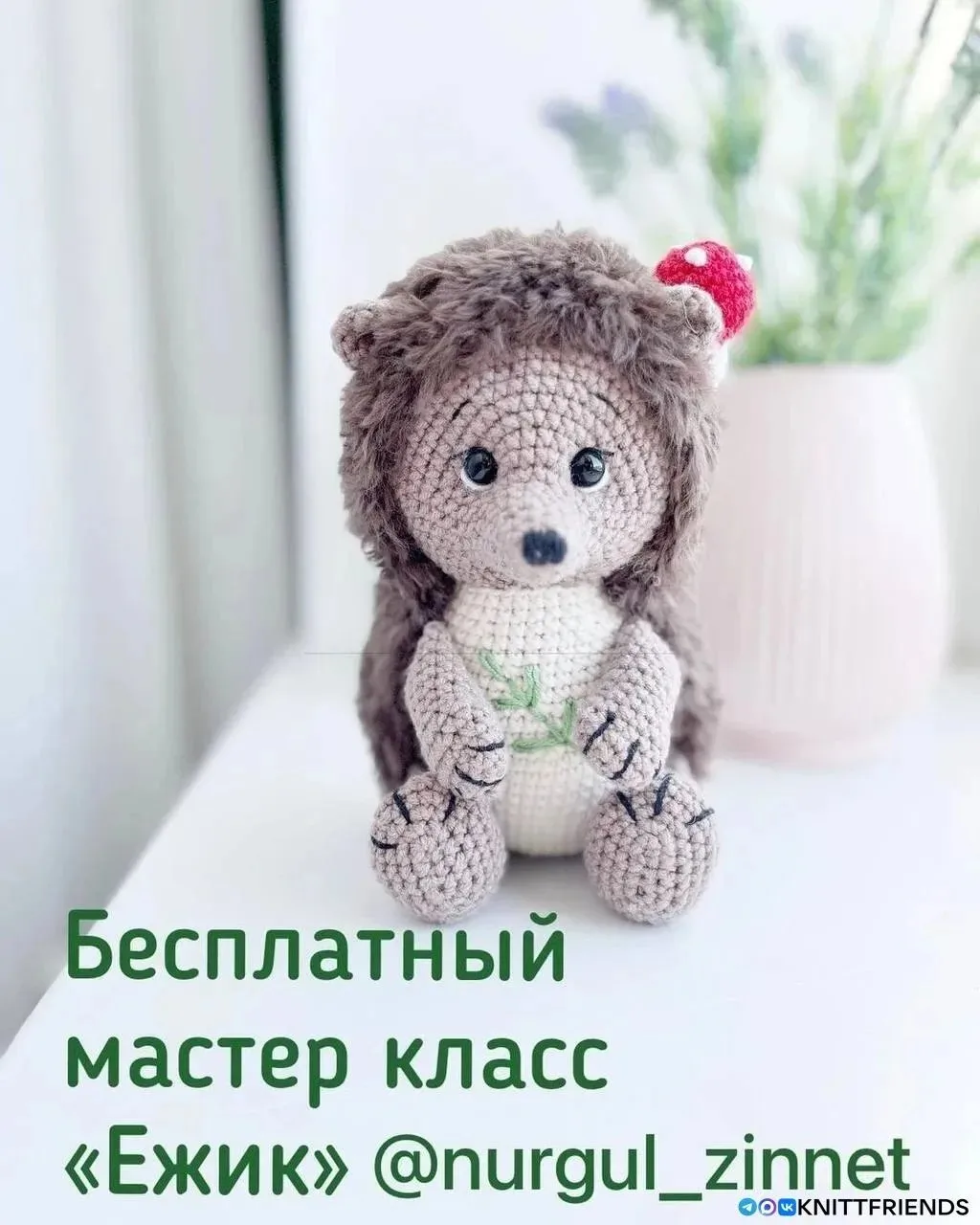 Ёжик