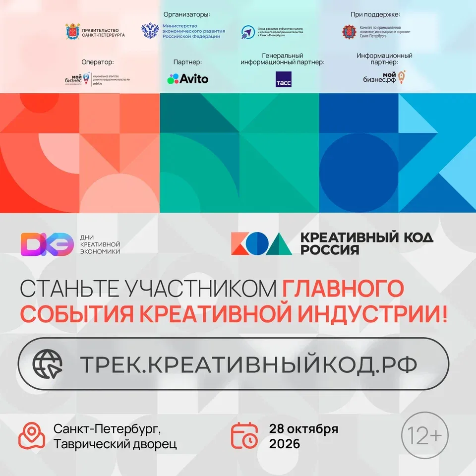 🇷🇺Креативный код. Россия