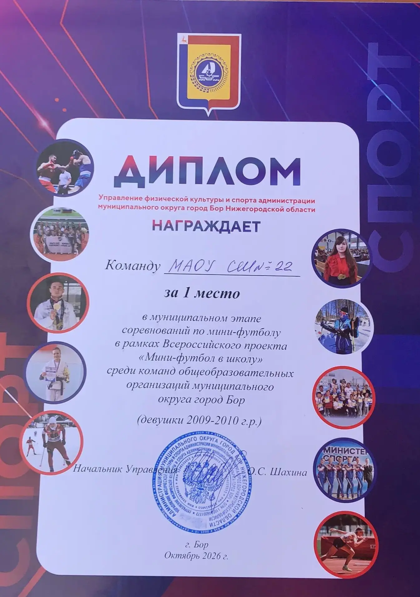 ⚽️МИНИ - ФУТБОЛ