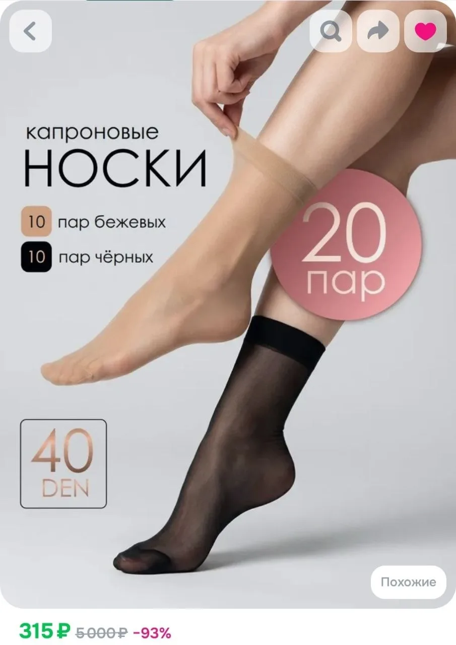 Носки женские, 20 пар