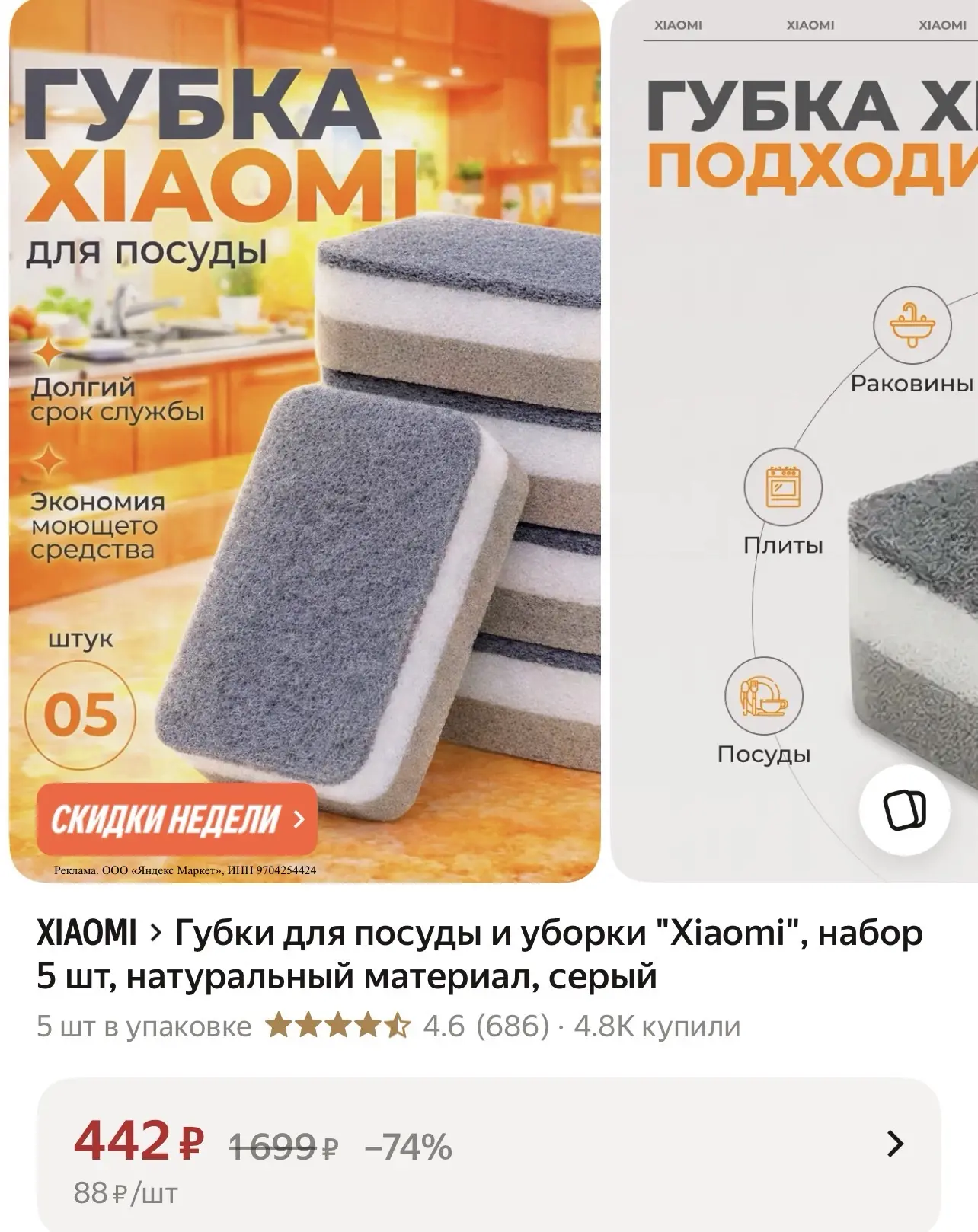 Губки для посуды и уборки "Xiaomi", набор 5 шт, натуральный материал, серый