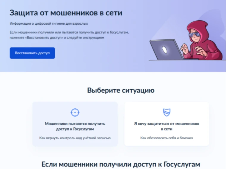 В рамках федерального проекта «Государство для людей» Минцифры России и Аналитический ц...